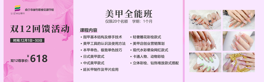 1702007705977208.jpg 900-美甲雙十二.jpg