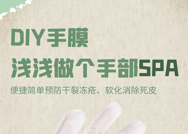 手膜自制方法，廣西美甲專業(yè)培訓技術分享