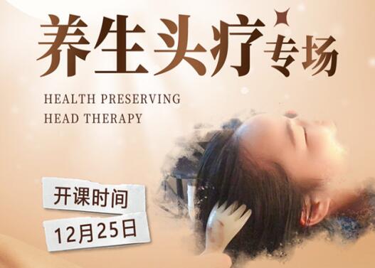 南寧學(xué)頭療美容，學(xué)費(fèi)親民還有學(xué)習(xí)材料送