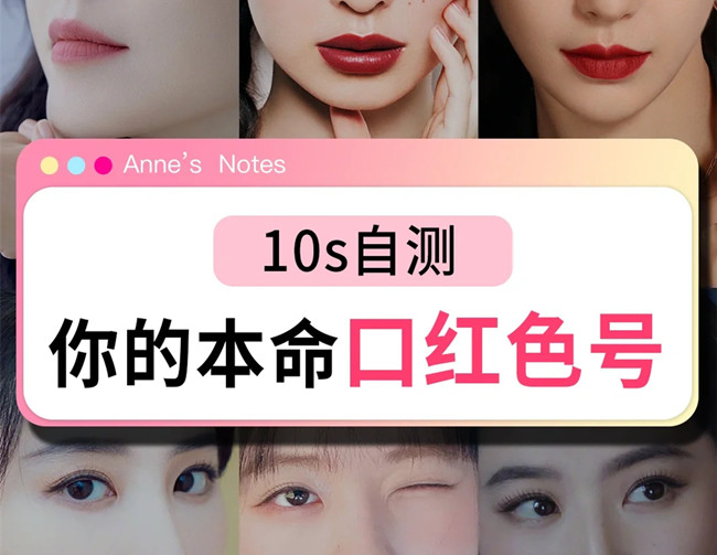 解鎖你的本命口紅色號，學化妝零基礎、