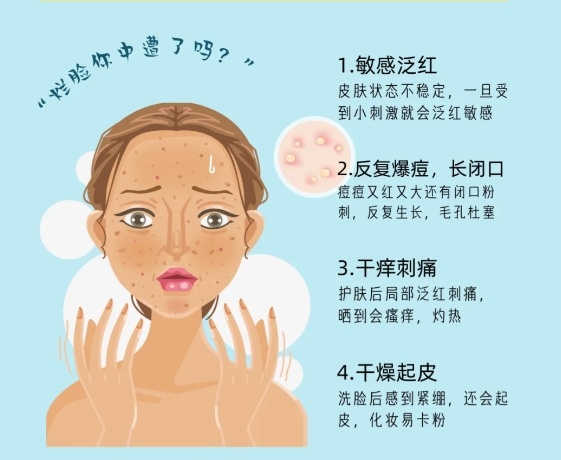 用護膚品爛臉怎么辦？南寧皮膚管理中心教你