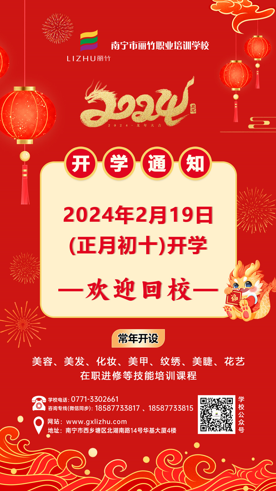 1708310941895940.jpg 微信圖片_20240219104818.jpg