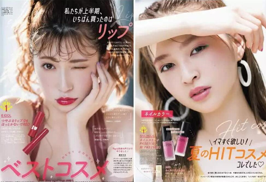 廣西彩妝時(shí)尚：雜志日系妝容推薦