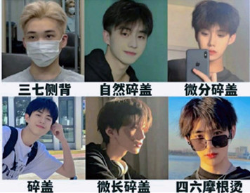 男生如何根據臉型挑發(fā)型？ ???廣西美發(fā)造型學校教你