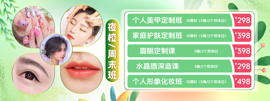 1713604680545110.jpg 夜校周末班.jpg