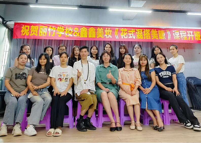 畢業(yè)啦！南寧美睫培訓(xùn)《花式混搭美睫》圓滿結(jié)束