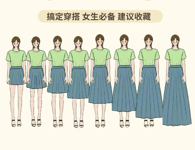不同身高如何選半身裙？南寧美容形象設設計學校教你