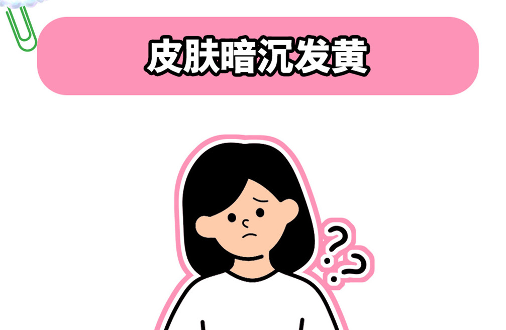 皮膚暗沉發(fā)黃的原因，南寧美容護(hù)膚養(yǎng)顏學(xué)校解答
