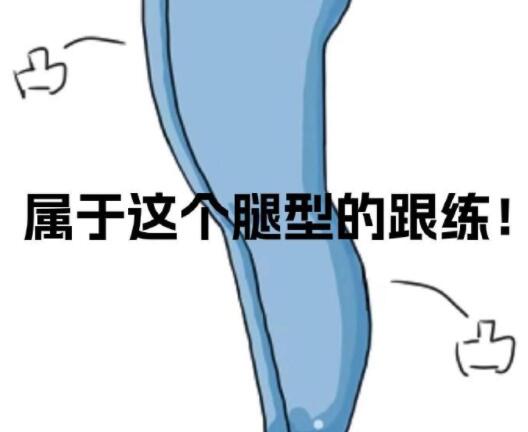 南寧美業(yè)職業(yè)學(xué)校：改善腿型的方法