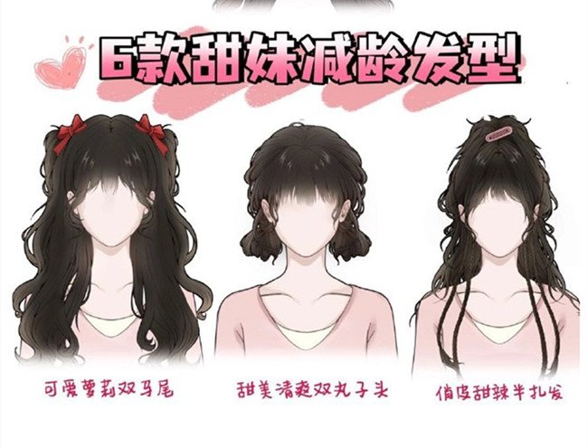 甜妹減齡編發(fā)，南寧化妝編扎發(fā)造型學(xué)校推薦