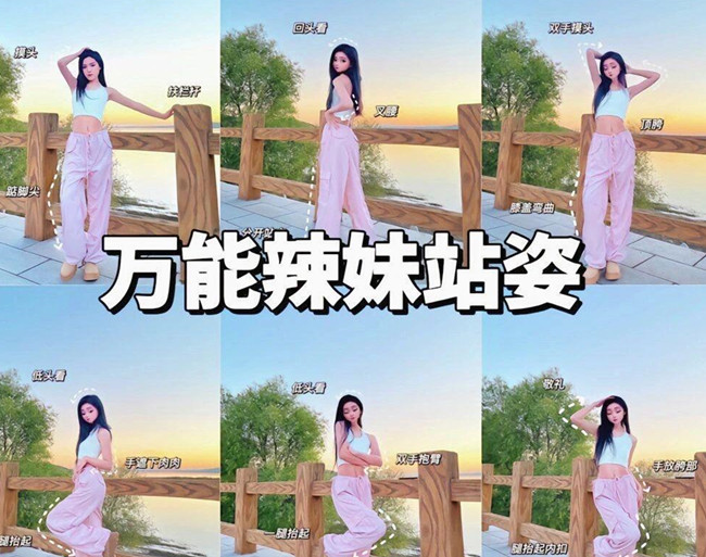 廣西個(gè)人形象分析：辣妹如何拍出大片？