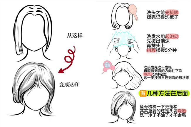 廣西燙發(fā)：如何讓八字劉海變蓬松？