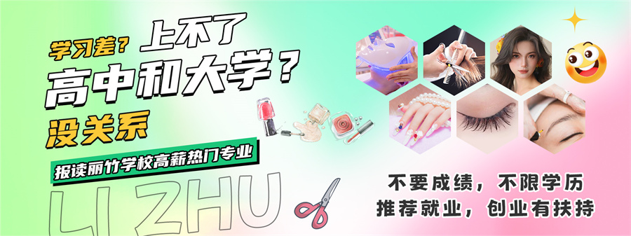 1719821621446528.jpg 招生輪播圖2.jpg