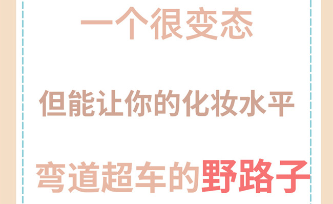 快速提高化妝技術(shù)的技巧，廣西學(xué)化妝沒經(jīng)驗(yàn)