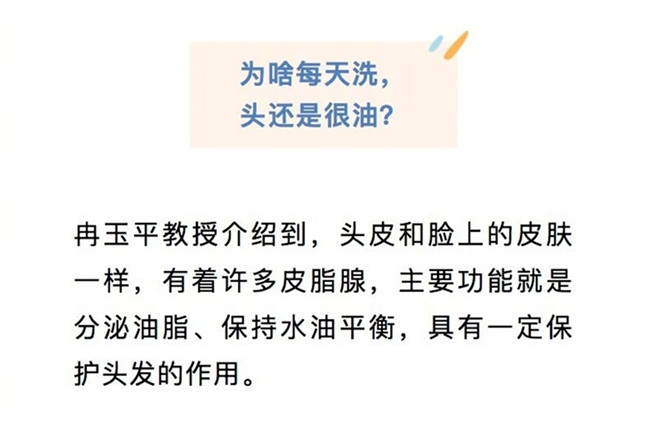 廣西養(yǎng)發(fā)洗發(fā)：天天洗頭為什么頭發(fā)還是很油？