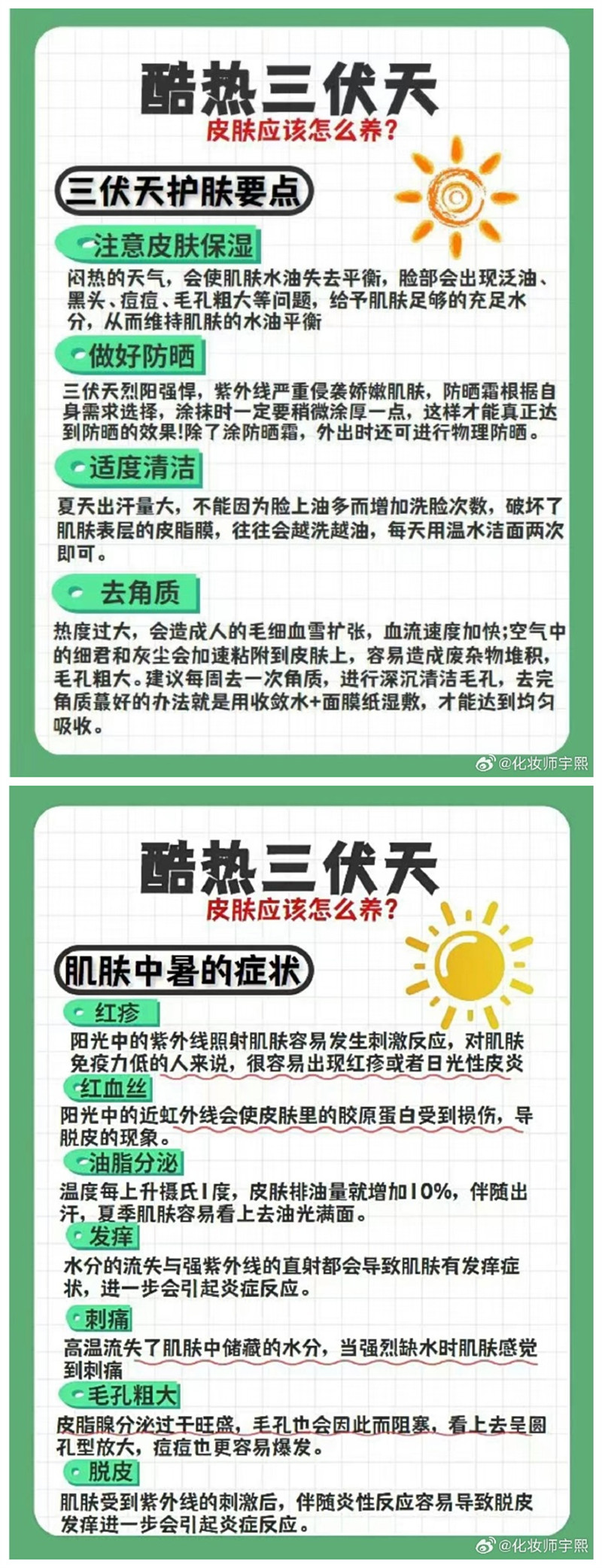 1723012725118601.jpg 900.jpg