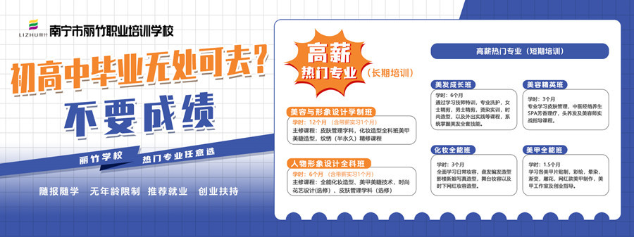 1723545591829320.jpg 初高中畢業(yè)專業(yè)推薦.jpg