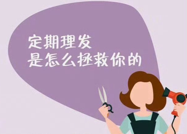 不同發(fā)質(zhì)如何理發(fā)？從零開始學(xué)理發(fā)