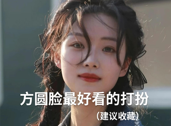 方圓臉好看的發(fā)型，廣西美發(fā)造型學(xué)校推薦