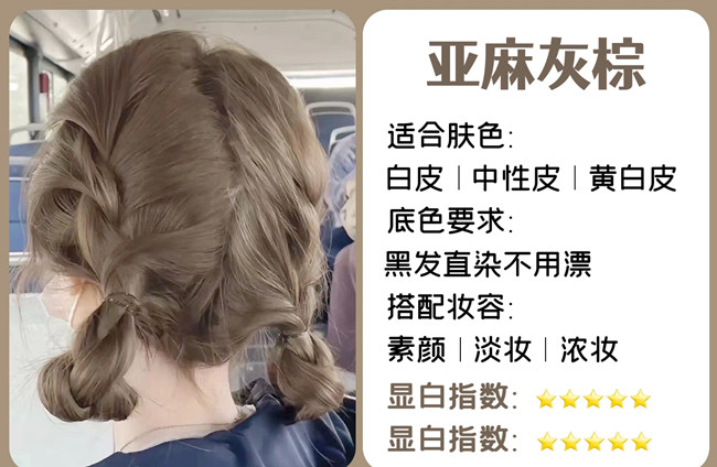 素顏免漂顯白發(fā)色，廣西染發(fā)培訓(xùn)哪里有實(shí)力？