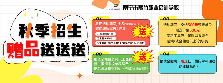 1727515025978013.jpg 秋季招生.jpg