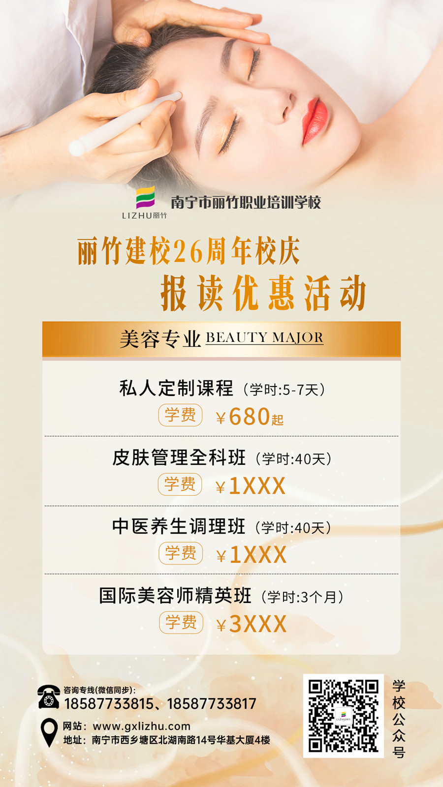 1729131829980523.jpg 美容-26周年報(bào)讀活動(dòng).jpg