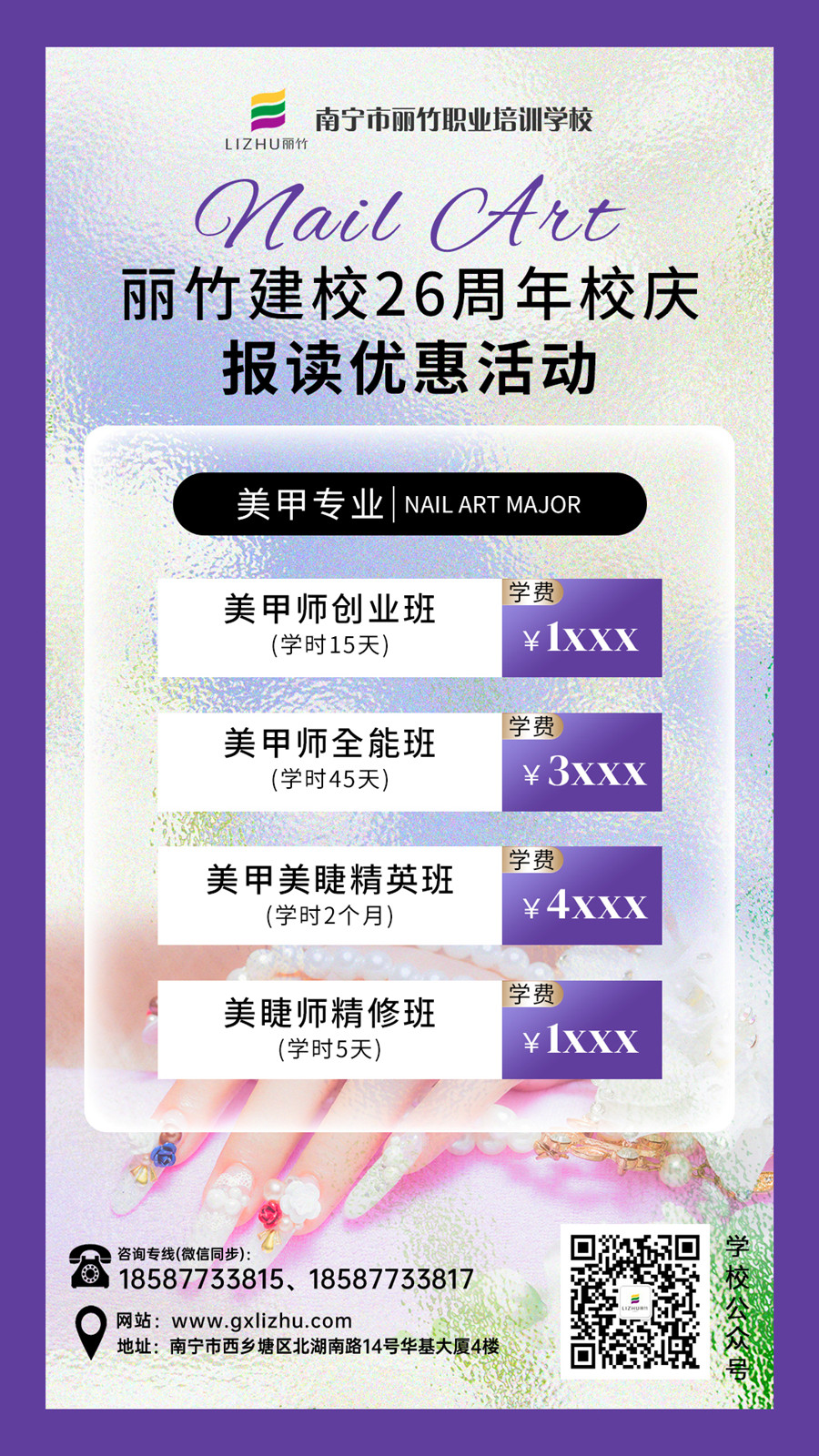 1729157346355937.jpg 美甲-26周年報(bào)讀活動(dòng).jpg