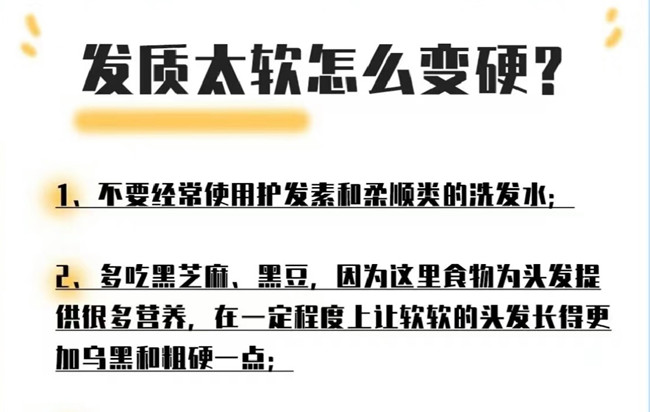 如何改變發(fā)質(zhì)的軟硬程度？南寧美發(fā)去哪？