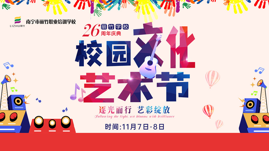 1730338820612743.jpg led-文化藝術節(jié).jpg