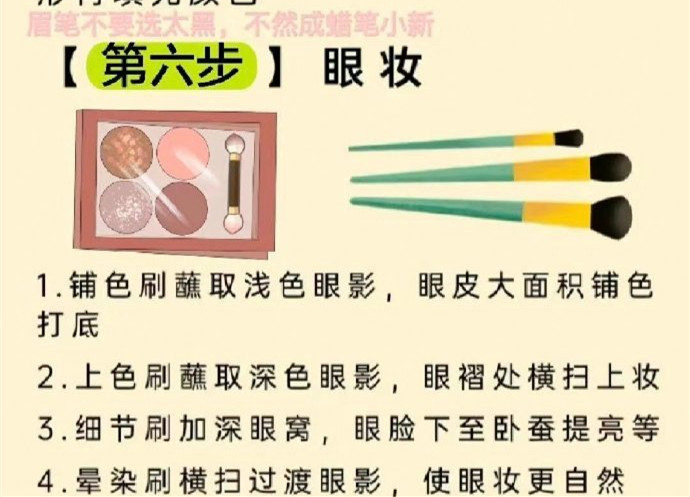 南寧化妝練習(xí)：化妝小白簡單易學(xué)的化妝步驟