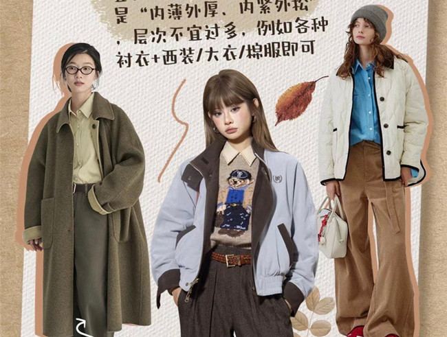 適合初春的疊穿搭配，廣西人物形象設(shè)計(jì)整理