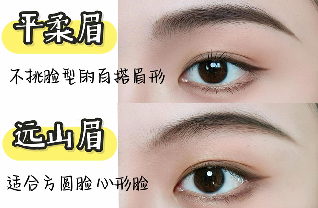 超適合方圓臉眉形教程，南寧培訓(xùn)彩妝基礎(chǔ)