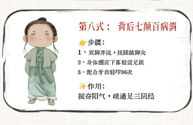 廣西美體健康：懶人版八段錦教程，練出好體魄