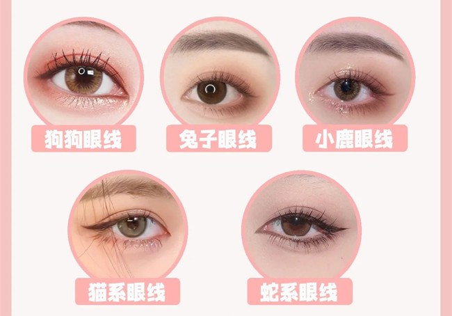 網(wǎng)紅動(dòng)物系眼線教程，廣西化妝師日常工作