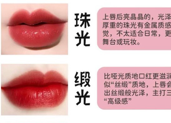 不同年齡怎么選口紅？廣西化妝學(xué)徒教你