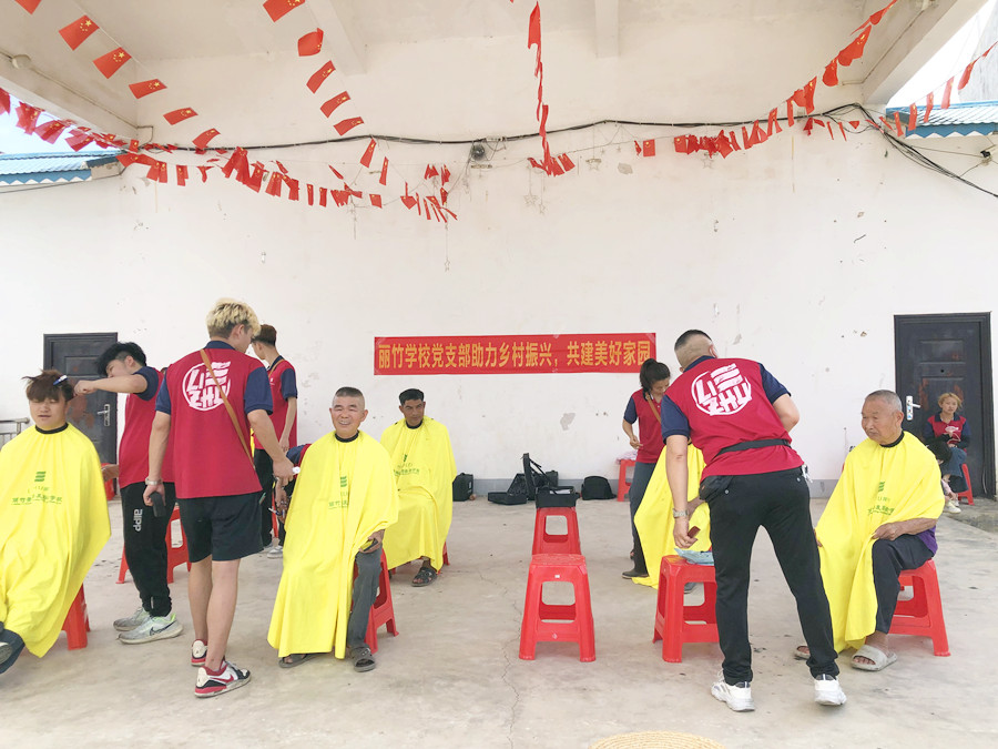 麗竹美發(fā)學(xué)校發(fā)揮專業(yè)特色，助力鄉(xiāng)村振興