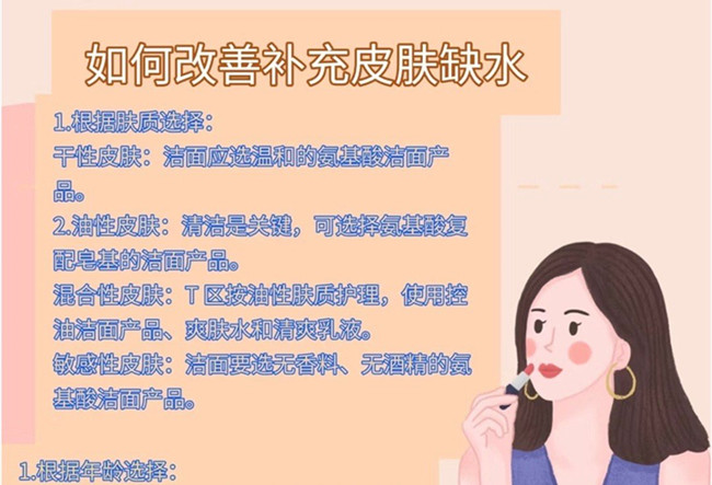 如何改善皮膚缺水？廣西護膚美容培訓(xùn)