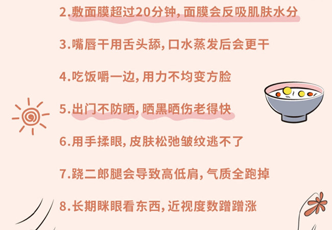 讓你變丑的習慣，廣西美容化妝學校分享