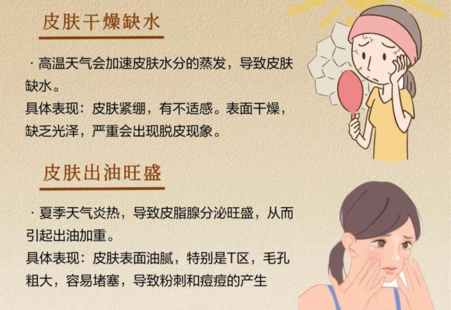 高溫給皮膚帶來的傷害，南寧護膚管理中心講解