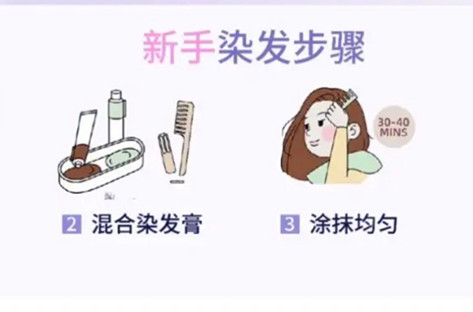 新手染發(fā)注意事項(xiàng)，南寧染發(fā)教學(xué)