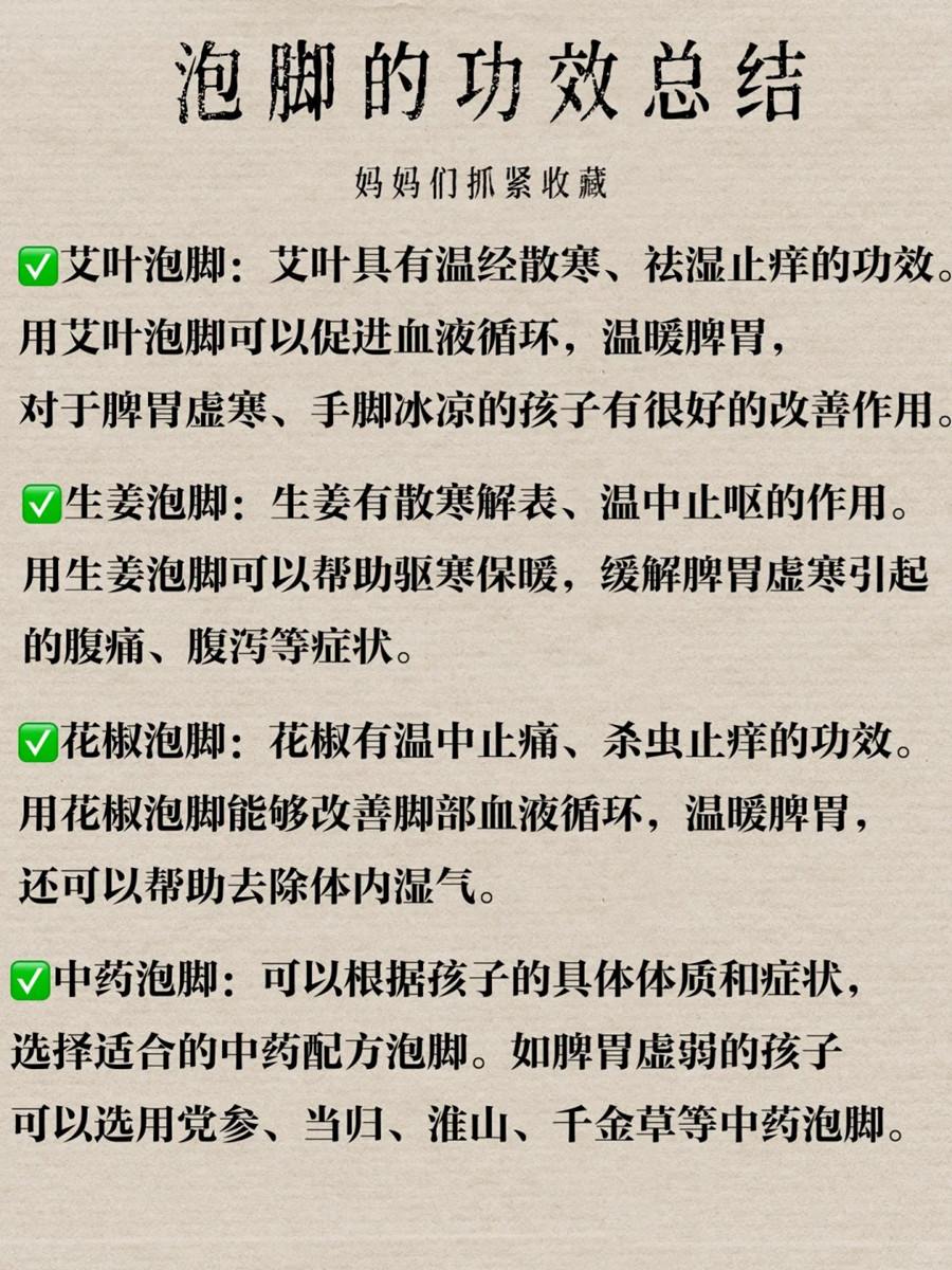 泡腳的好處有哪些？廣西健康管理中心講解