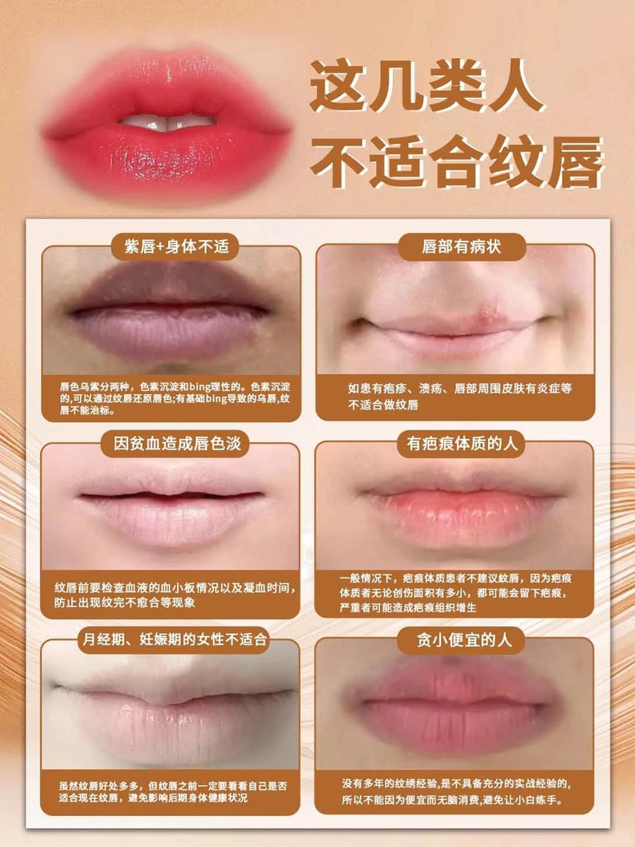 這幾類人群不建議做紋繡項目，南寧紋繡連鎖講解