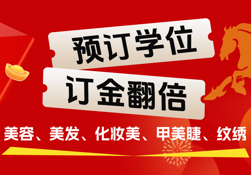 2026新年特惠報讀，福利加碼