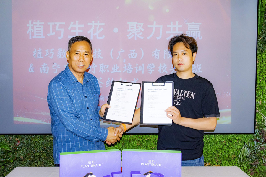 麗竹&植巧校企攜手，賦能頭療養(yǎng)生新未來